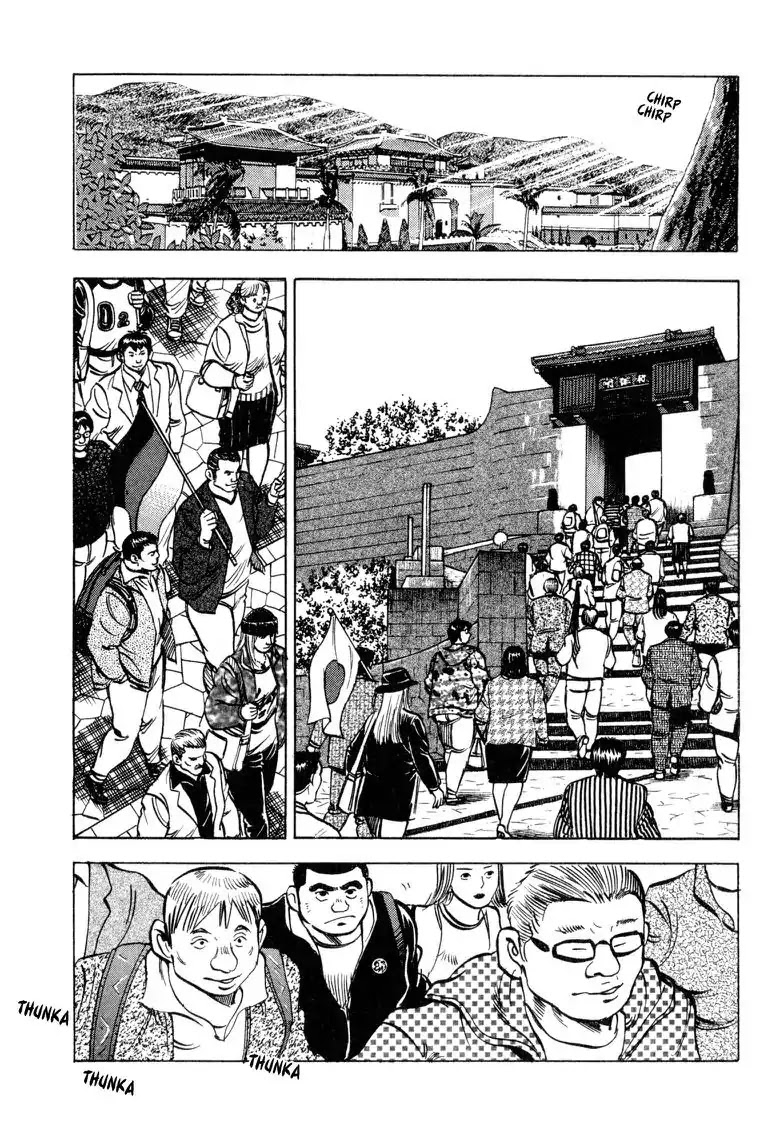 Gourmet Glutton Chapter 22.8 page 17 - Vol.22 #8 Reason for Battle