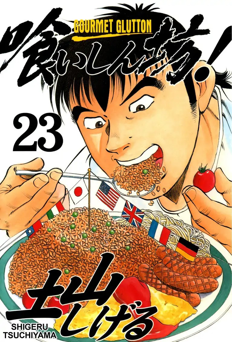 Gourmet Glutton Chapter 23.1 page 1 - Vol.23 #1 Stage One