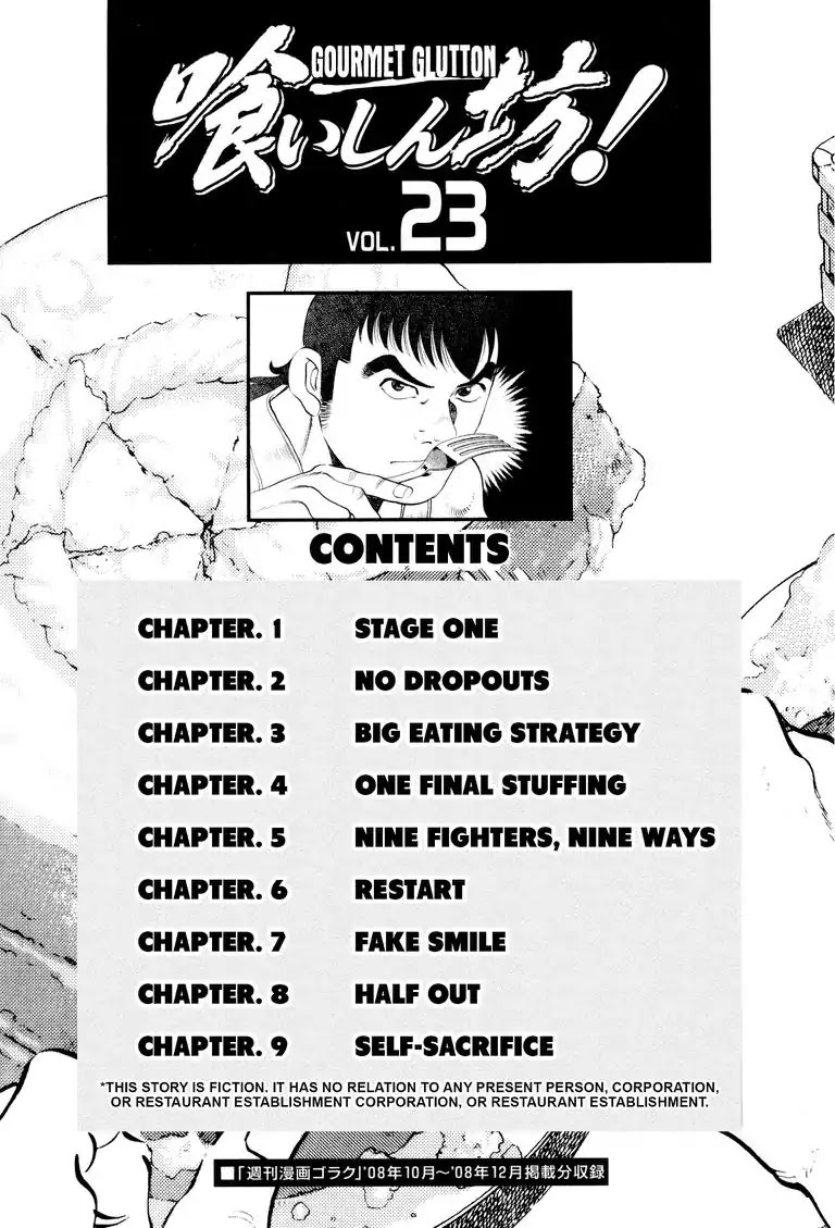 Gourmet Glutton Chapter 23.1 page 3 - Vol.23 #1 Stage One