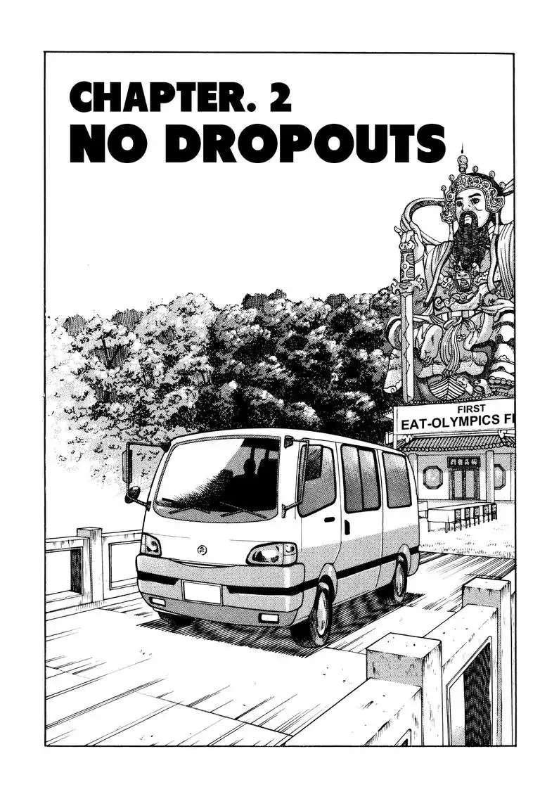 Gourmet Glutton Chapter 23.2 page 1 - Vol.23 #2 No Dropouts
