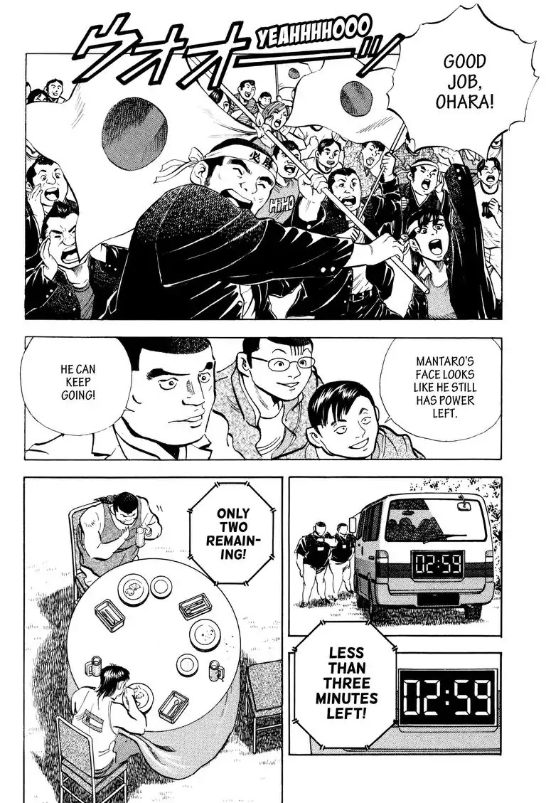 Gourmet Glutton Chapter 23.7 page 16 - Vol.23 #7 Fake Smile