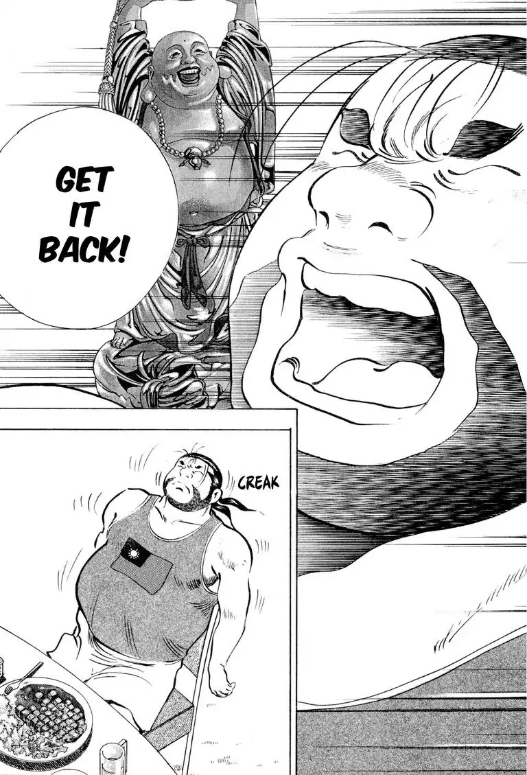 Gourmet Glutton Chapter 24.1 page 16 - Vol.24 #1 Mixed Match