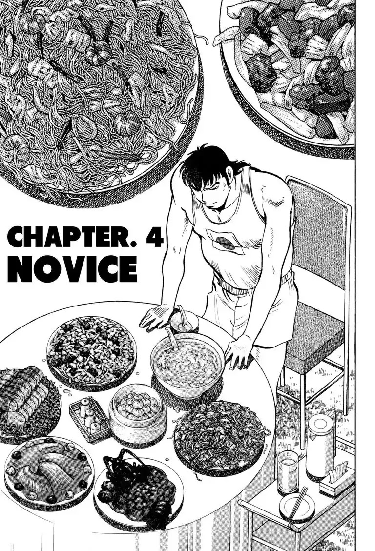 Gourmet Glutton Chapter 24.4 page 1 - Vol.24 #4 Novice