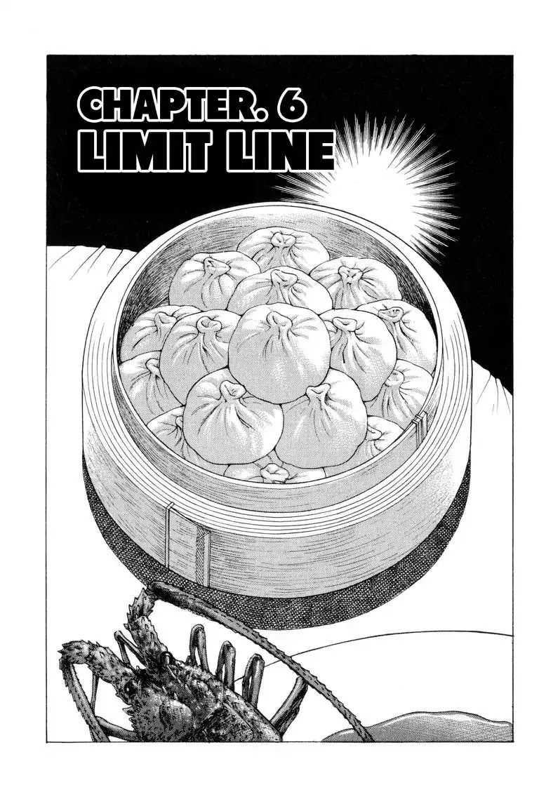 Gourmet Glutton Chapter 24.6 page 1 - Vol.24 #6 Limit Line