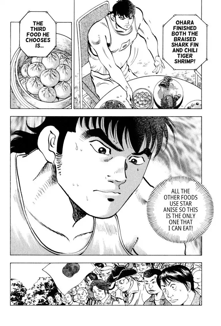 Gourmet Glutton Chapter 24.6 page 2 - Vol.24 #6 Limit Line