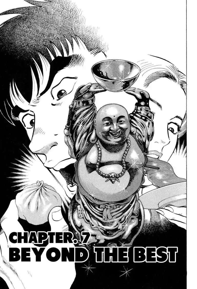 Gourmet Glutton Chapter 24.7 page 1 - Vol.24 #7 Beyond the Best