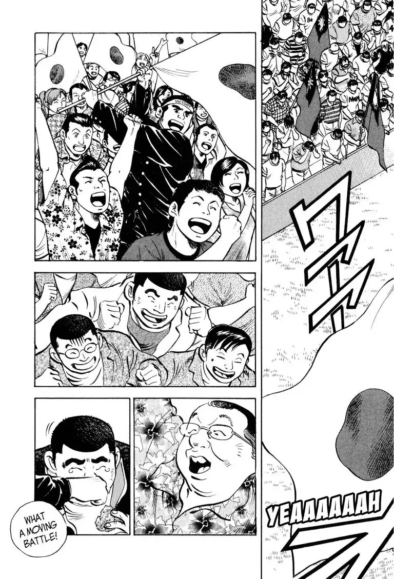Gourmet Glutton Chapter 24.7 page 15 - Vol.24 #7 Beyond the Best