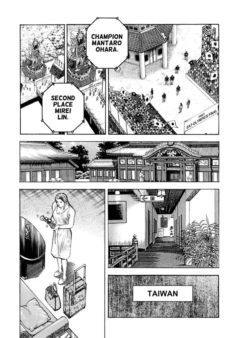 Gourmet Glutton Chapter 24.7 page 17 - Vol.24 #7 Beyond the Best