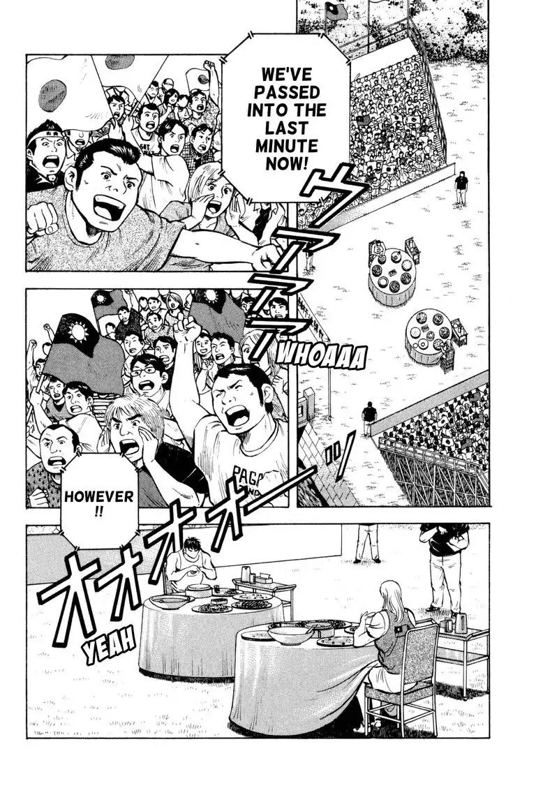 Gourmet Glutton Chapter 24.7 page 2 - Vol.24 #7 Beyond the Best