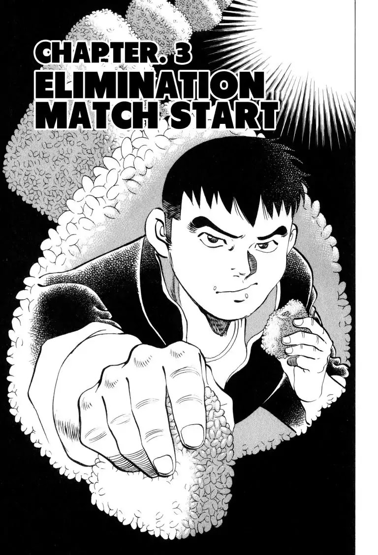 Gourmet Glutton Chapter 3.3 page 1 - Vol.3 #3 Elimination Match Start