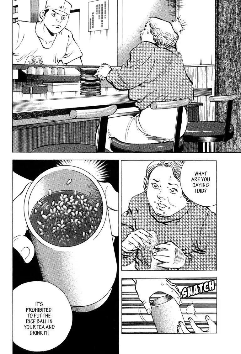 Gourmet Glutton Chapter 3.4 page 17 - Vol.3 #4 Rice Ball Hell