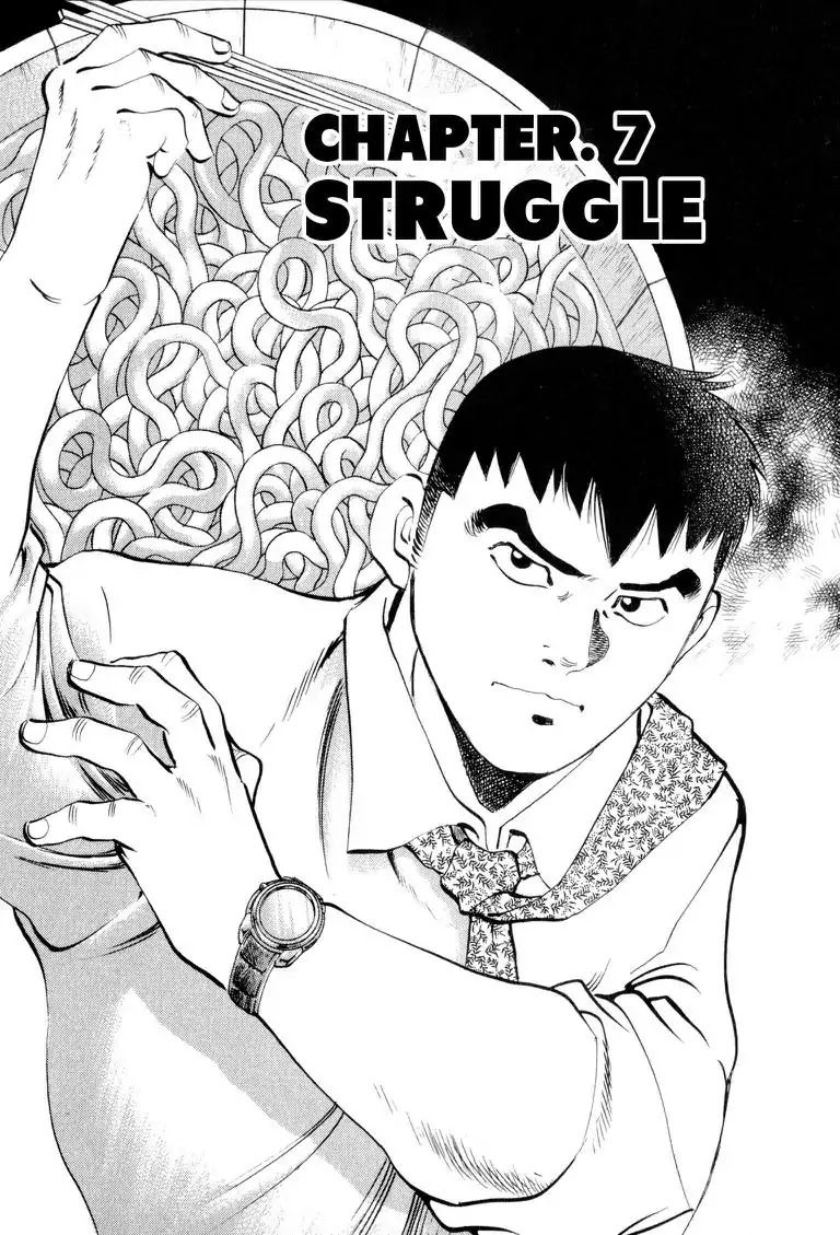 Gourmet Glutton Chapter 3.7 page 2 - Vol.3 #7 Struggle