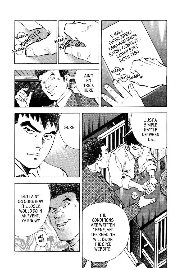 Gourmet Glutton Chapter 3.7 page 4 - Vol.3 #7 Struggle