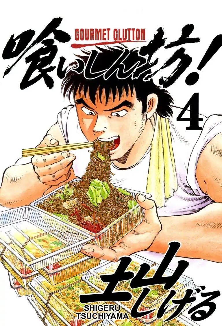 Gourmet Glutton Chapter 4.1 page 1 - Vol.4 #1 Hermitage of Eating