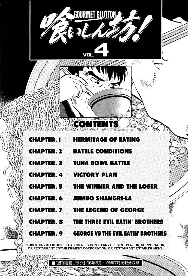 Gourmet Glutton Chapter 4.1 page 3 - Vol.4 #1 Hermitage of Eating