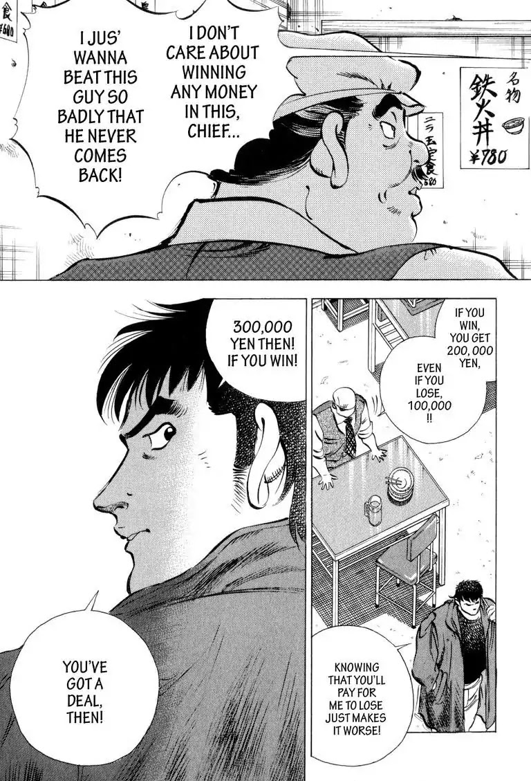 Gourmet Glutton Chapter 4.2 page 17 - Vol.4 #2 Battle Conditions