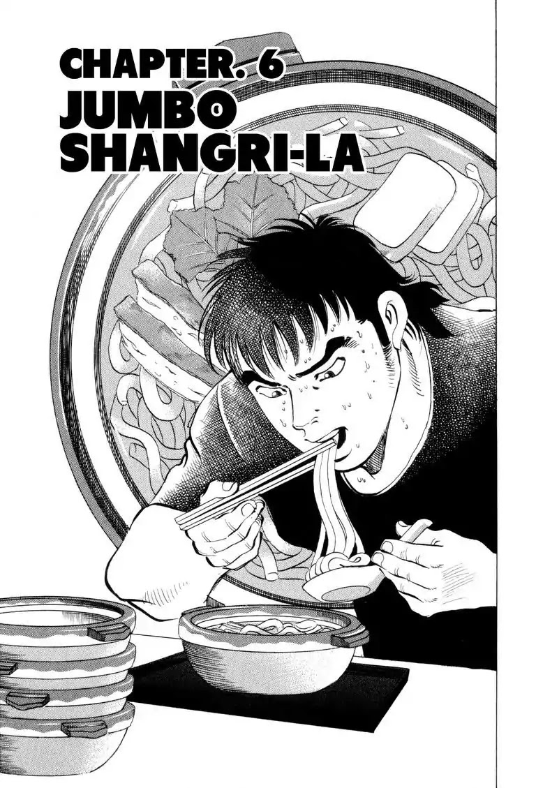Gourmet Glutton Chapter 4.6 page 1 - Vol.4 #6 Jumbo Shangri-La