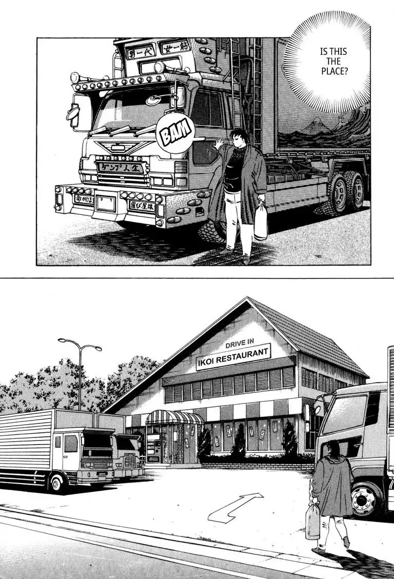 Gourmet Glutton Chapter 4.6 page 3 - Vol.4 #6 Jumbo Shangri-La