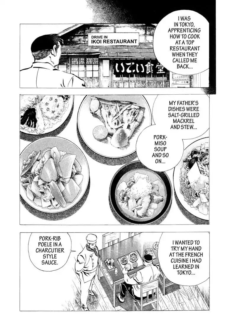 Gourmet Glutton Chapter 4.7 page 17 - Vol.4 #7 The Legend of George