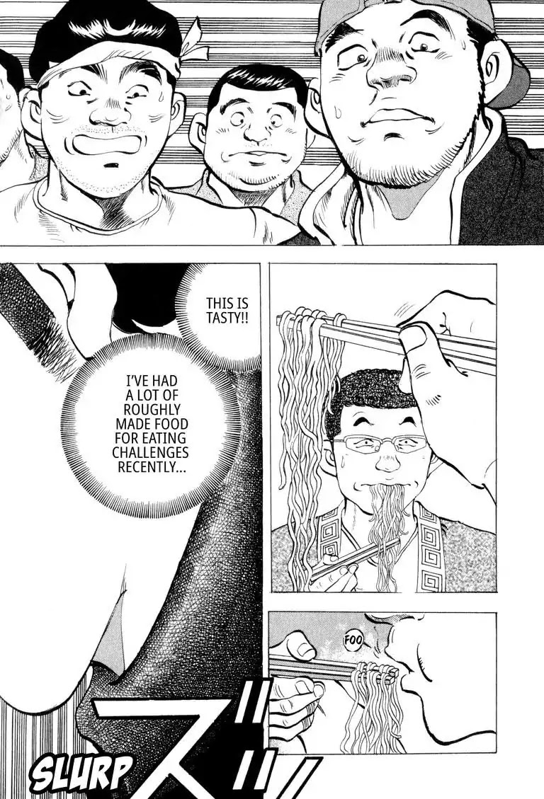 Gourmet Glutton Chapter 4.7 page 2 - Vol.4 #7 The Legend of George