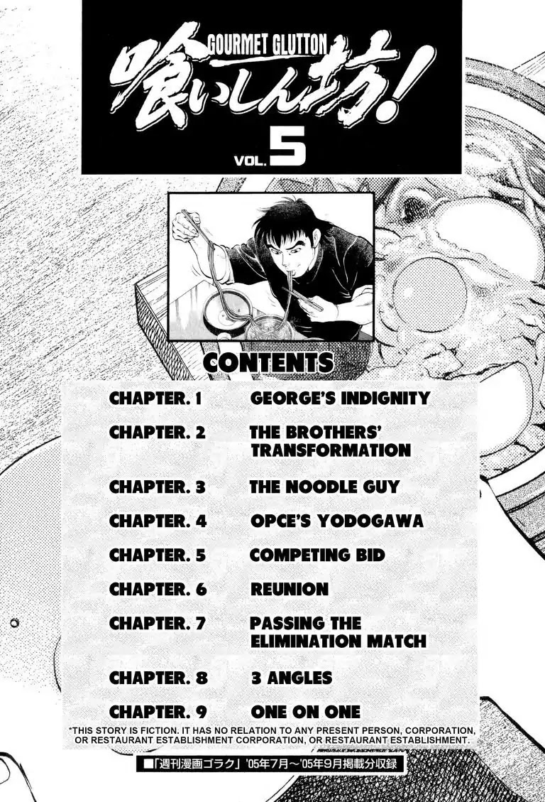 Gourmet Glutton Chapter 5.1 page 3 - Vol.5 #1 George's Indiginity