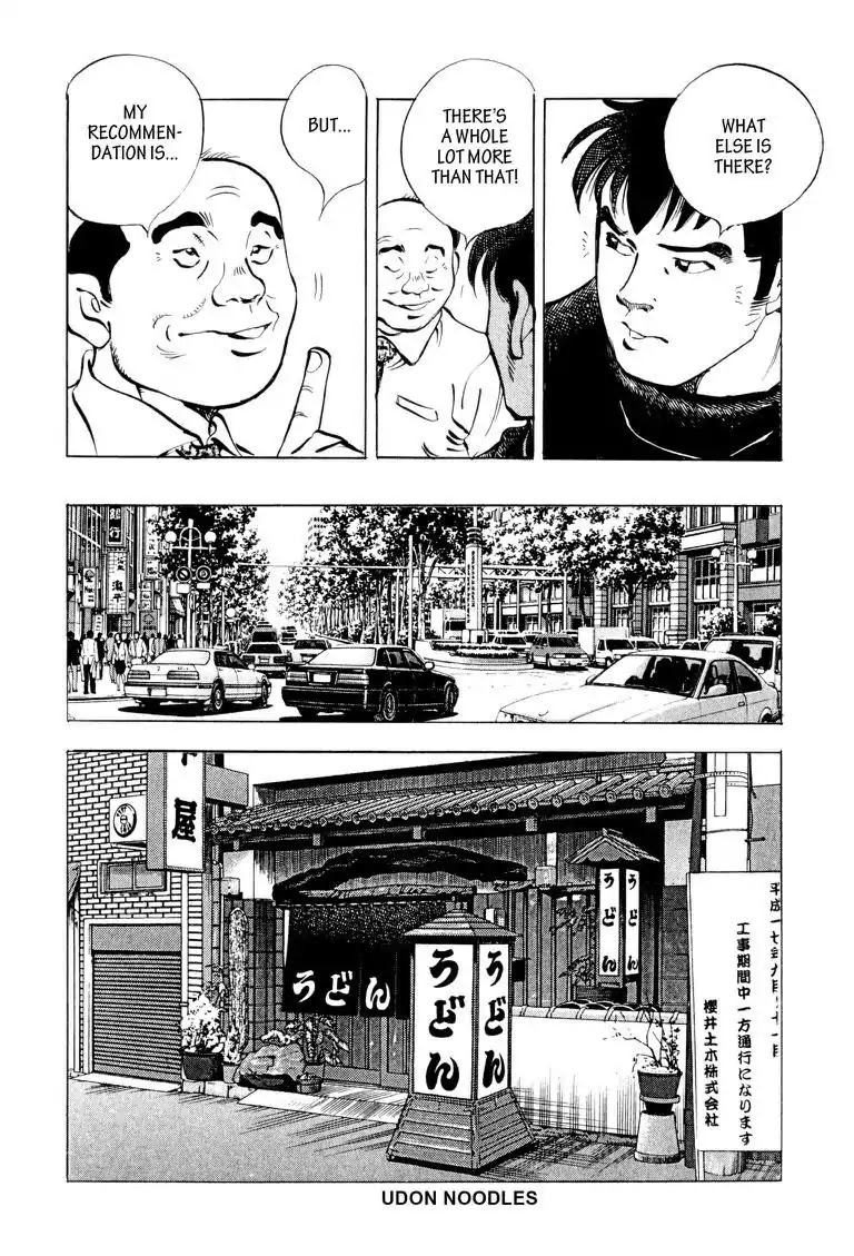 Gourmet Glutton Chapter 5.2 page 20 - Vol.5 #2 The Brother's Transformation