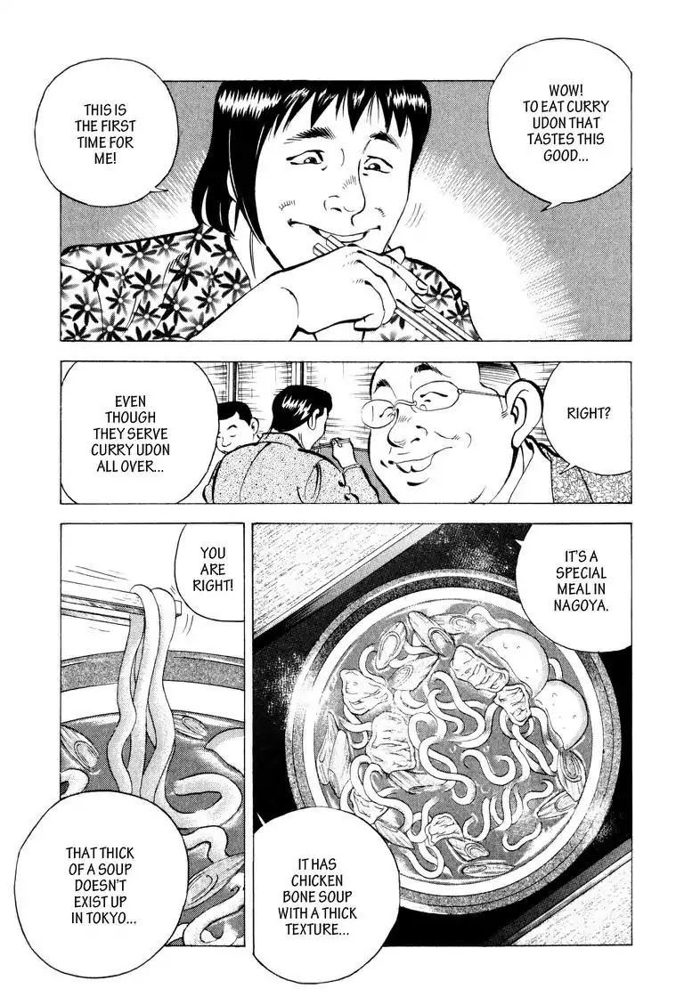Gourmet Glutton Chapter 5.3 page 3 - Vol.5 #3 The Noodle Guy