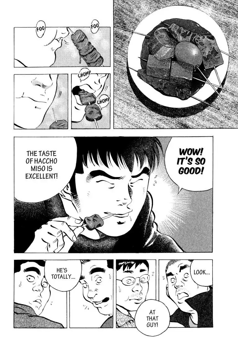 Gourmet Glutton Chapter 5.4 page 12 - Vol.5 #4 OPCE's Yodogawa