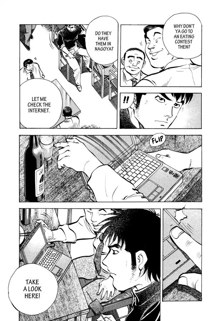 Gourmet Glutton Chapter 5.4 page 15 - Vol.5 #4 OPCE's Yodogawa