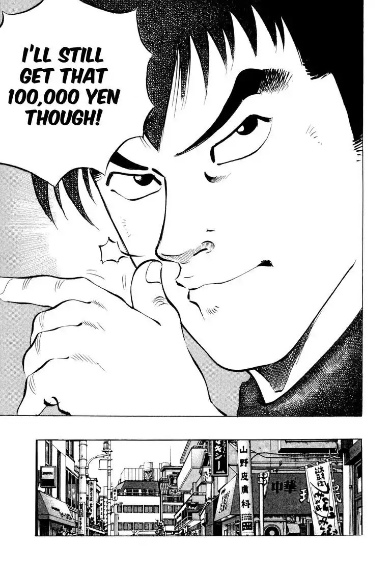 Gourmet Glutton Chapter 5.4 page 17 - Vol.5 #4 OPCE's Yodogawa