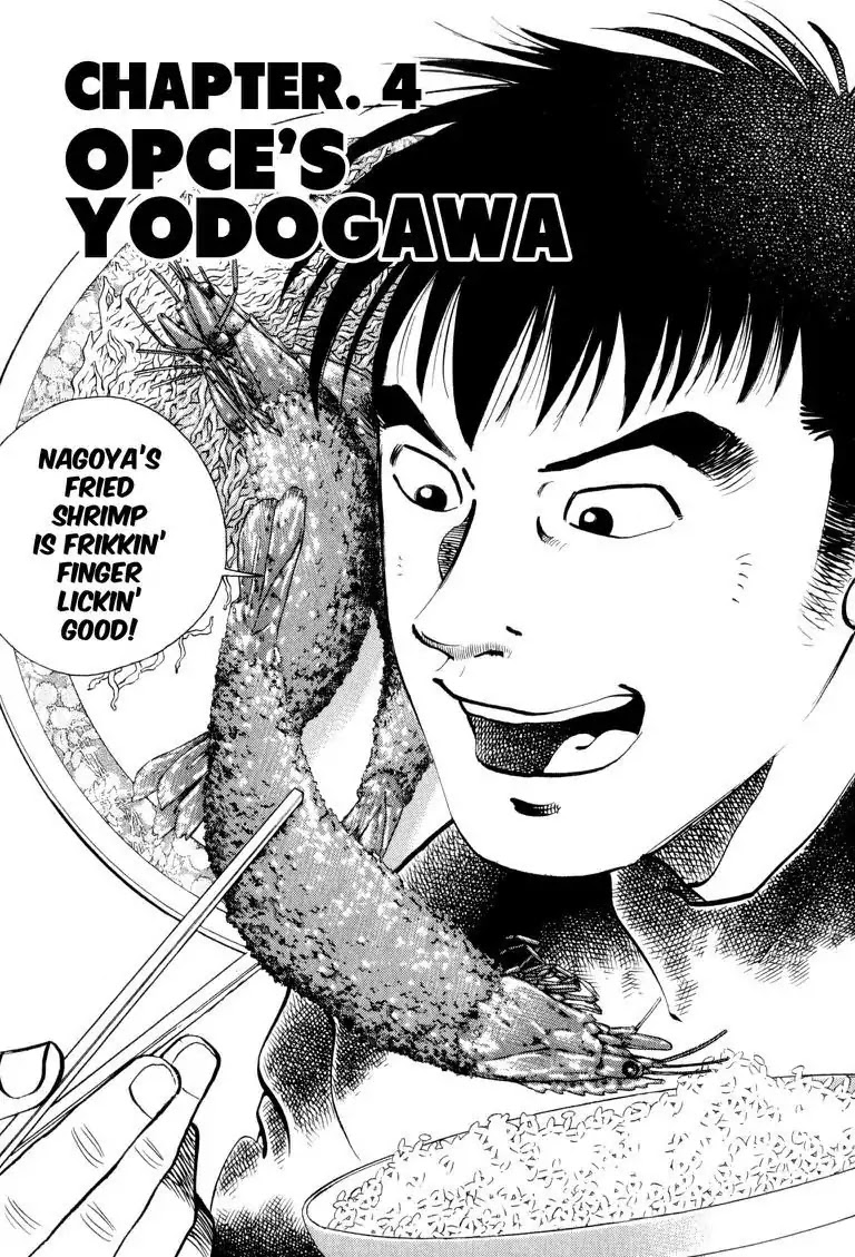 Gourmet Glutton Chapter 5.4 page 3 - Vol.5 #4 OPCE's Yodogawa