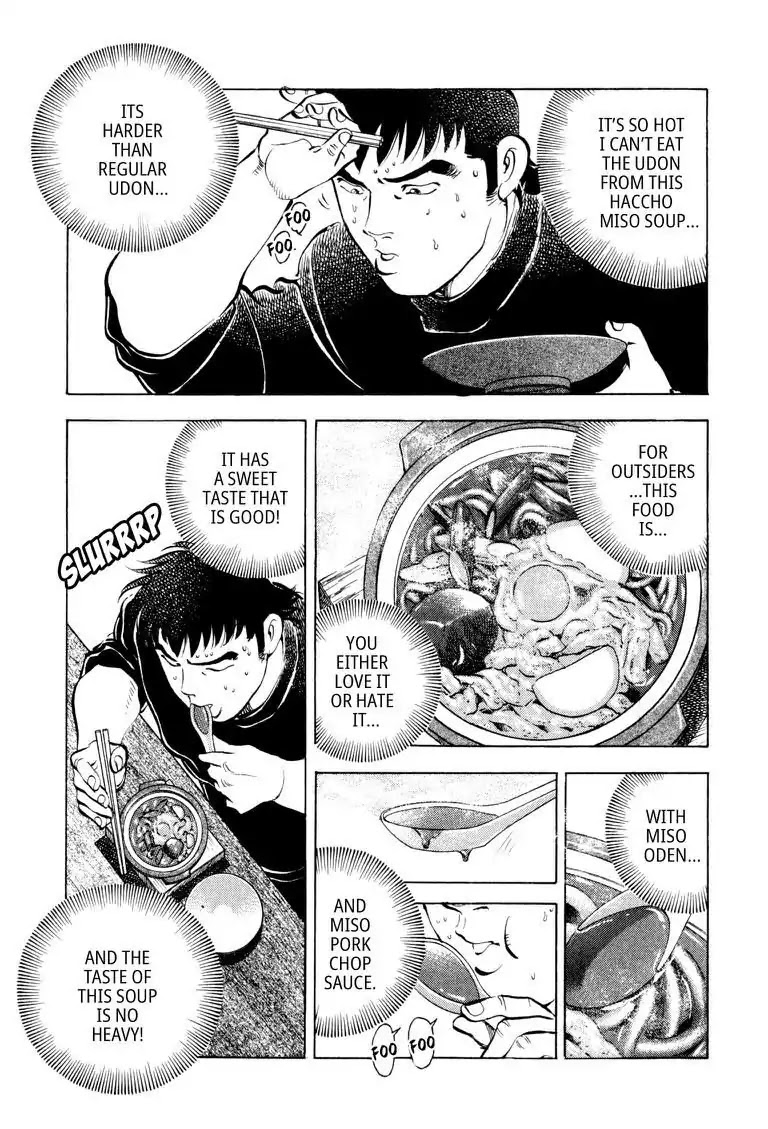 Gourmet Glutton Chapter 5.5 page 7 - Vol.5 #5 Competing Bid