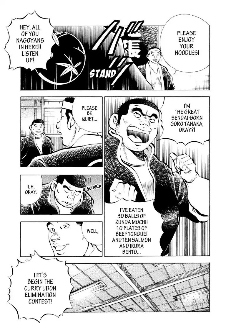 Gourmet Glutton Chapter 5.6 page 15 - Vol.5 #6 Reunion