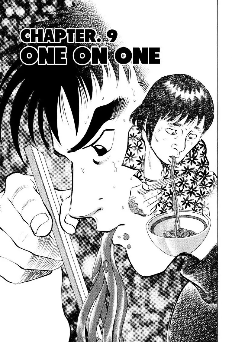 Gourmet Glutton Chapter 5.9 page 1 - Vol.5 #9 One on One