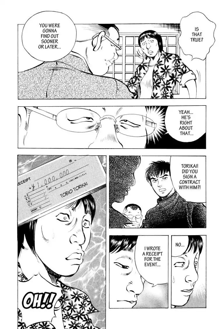 Gourmet Glutton Chapter 5.9 page 14 - Vol.5 #9 One on One