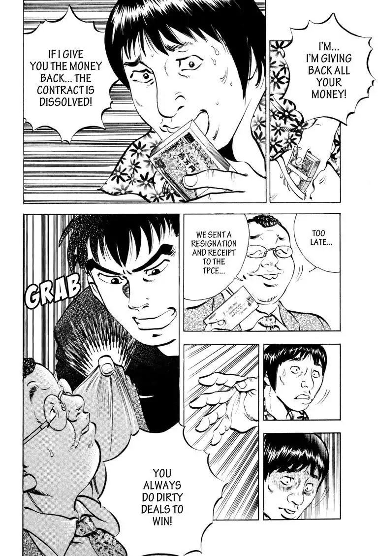 Gourmet Glutton Chapter 5.9 page 16 - Vol.5 #9 One on One