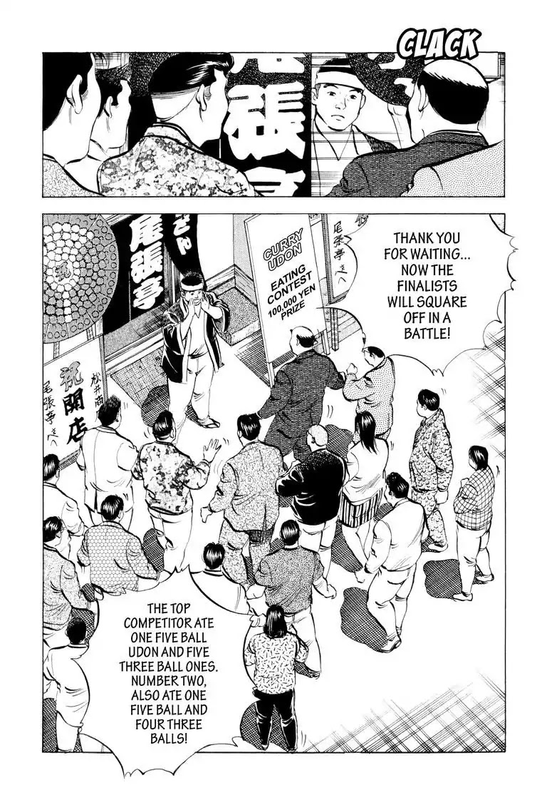 Gourmet Glutton Chapter 6.1 page 17 - Vol.6 #1 Exchange Condition