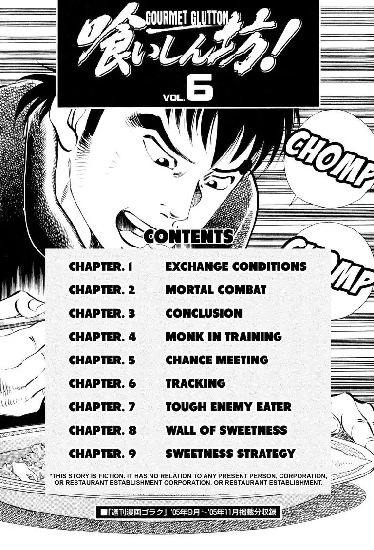 Gourmet Glutton Chapter 6.1 page 3 - Vol.6 #1 Exchange Condition
