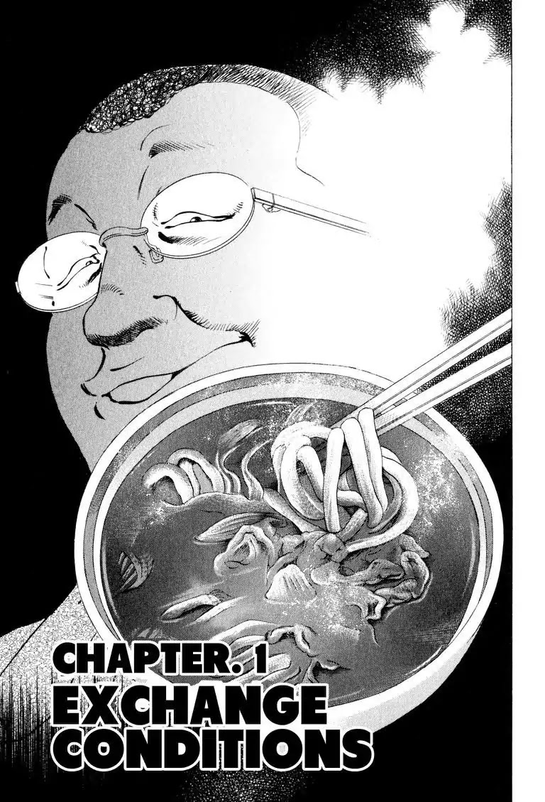 Gourmet Glutton Chapter 6.1 page 4 - Vol.6 #1 Exchange Condition
