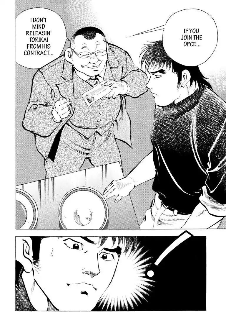Gourmet Glutton Chapter 6.1 page 5 - Vol.6 #1 Exchange Condition