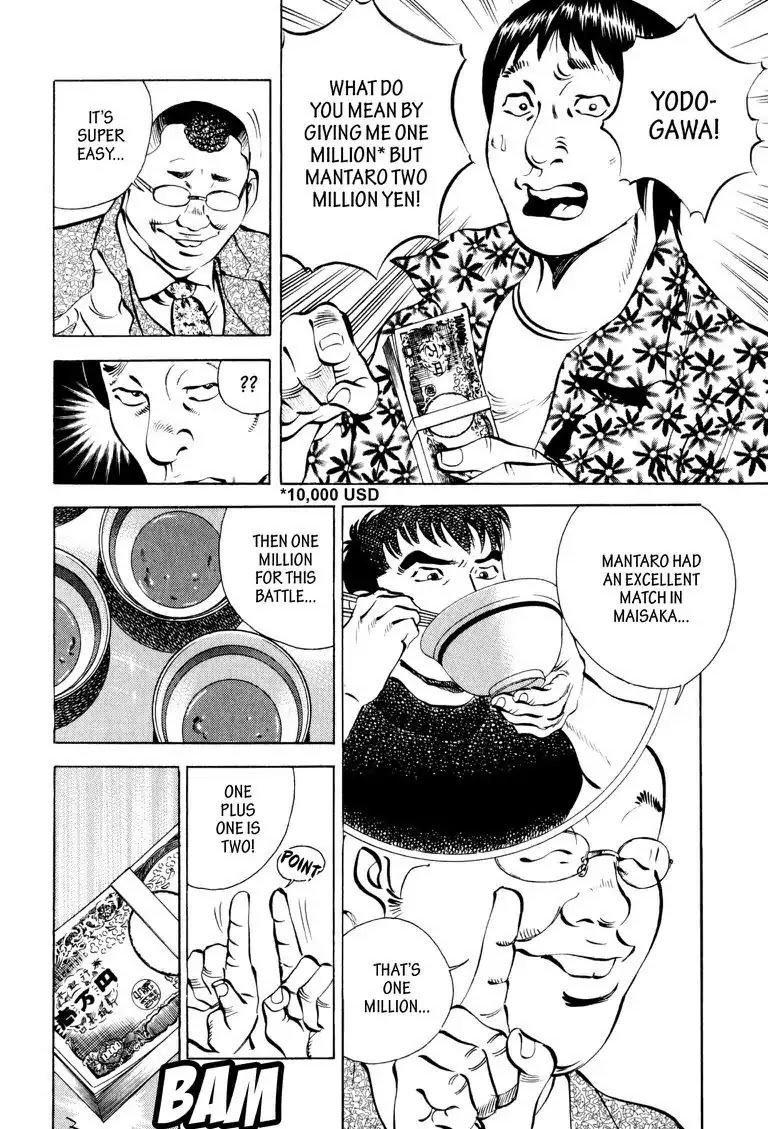 Gourmet Glutton Chapter 6.1 page 7 - Vol.6 #1 Exchange Condition