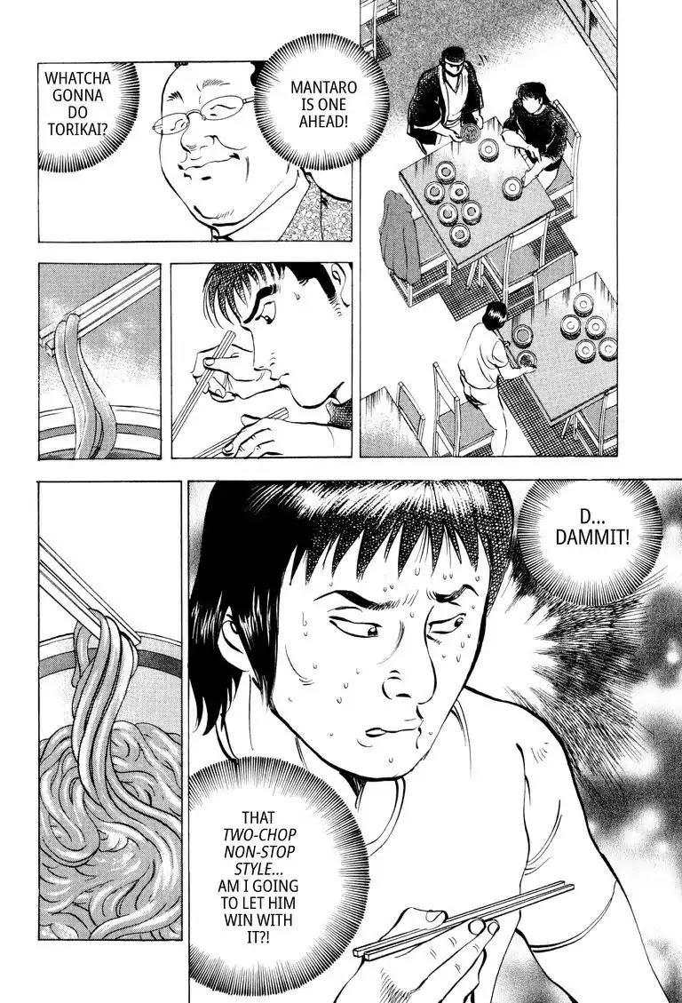 Gourmet Glutton Chapter 6.2 page 16 - Vol.6 #2 Mortal Combat