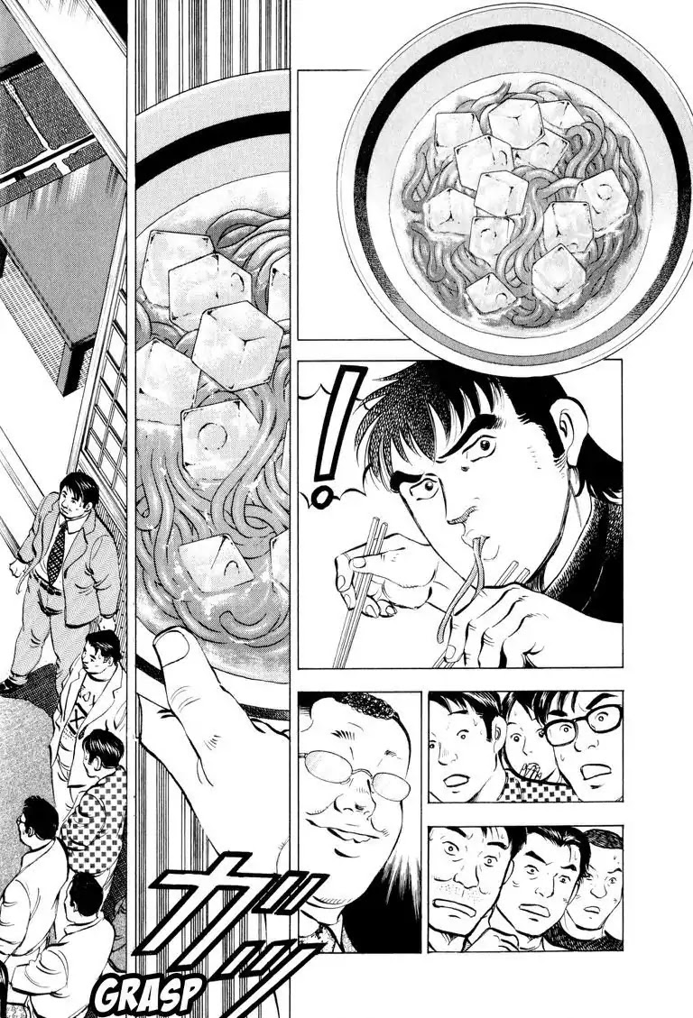 Gourmet Glutton Chapter 6.3 page 2 - Vol.6 #3 Conclusion