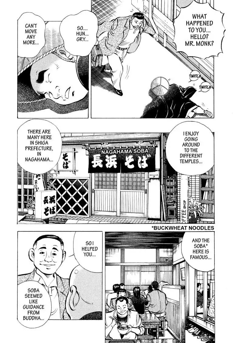 Gourmet Glutton Chapter 6.4 page 14 - Vol.6 #4 Monk In Training