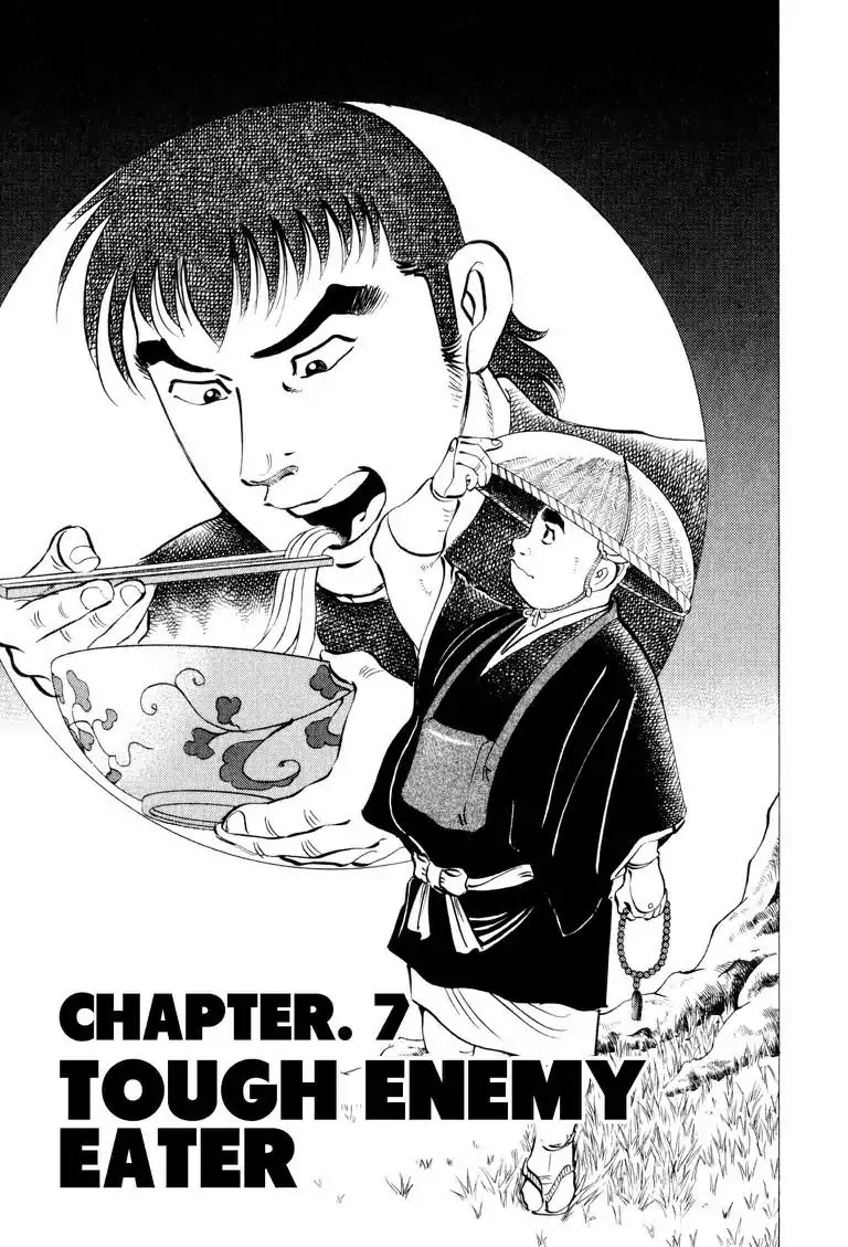 Gourmet Glutton Chapter 6.7 page 1 - Vol.6 #7 Tough Enemy Eater