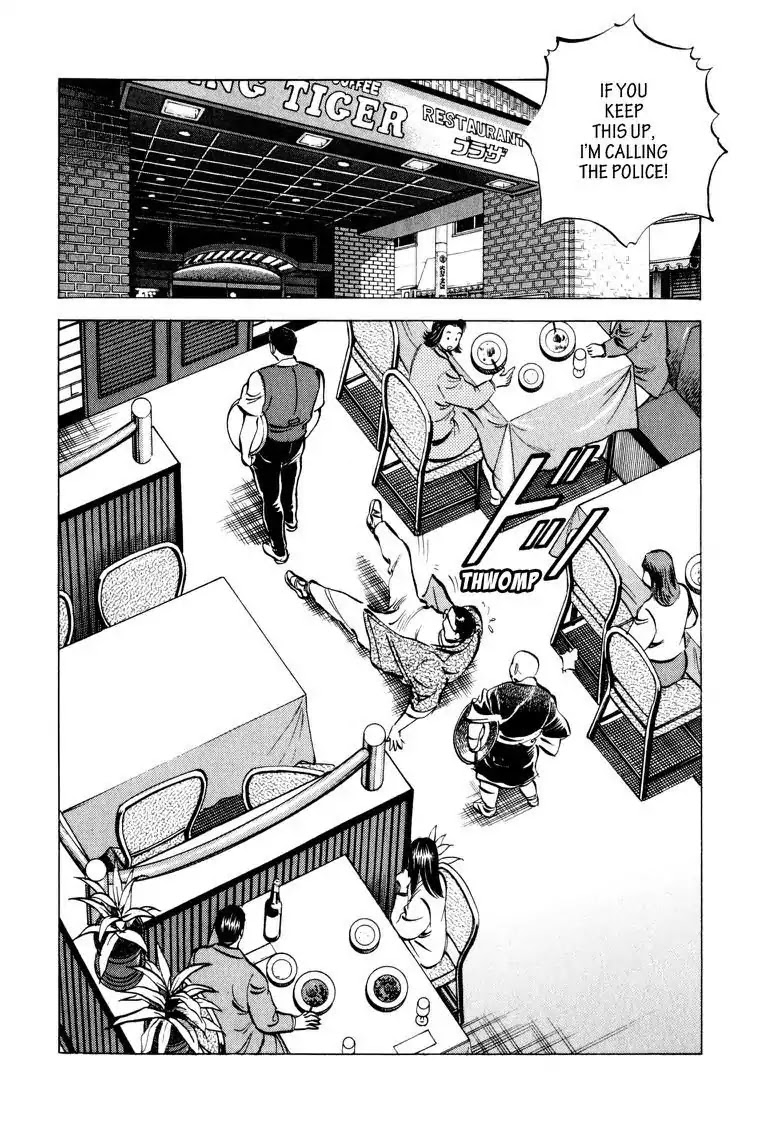 Gourmet Glutton Chapter 7.3 page 2 - Vol.7 #3 Kunen's Challenge