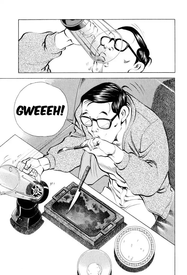 Gourmet Glutton Chapter 7.4 page 17 - Vol.7 #4 Blasphemy Takes Shape