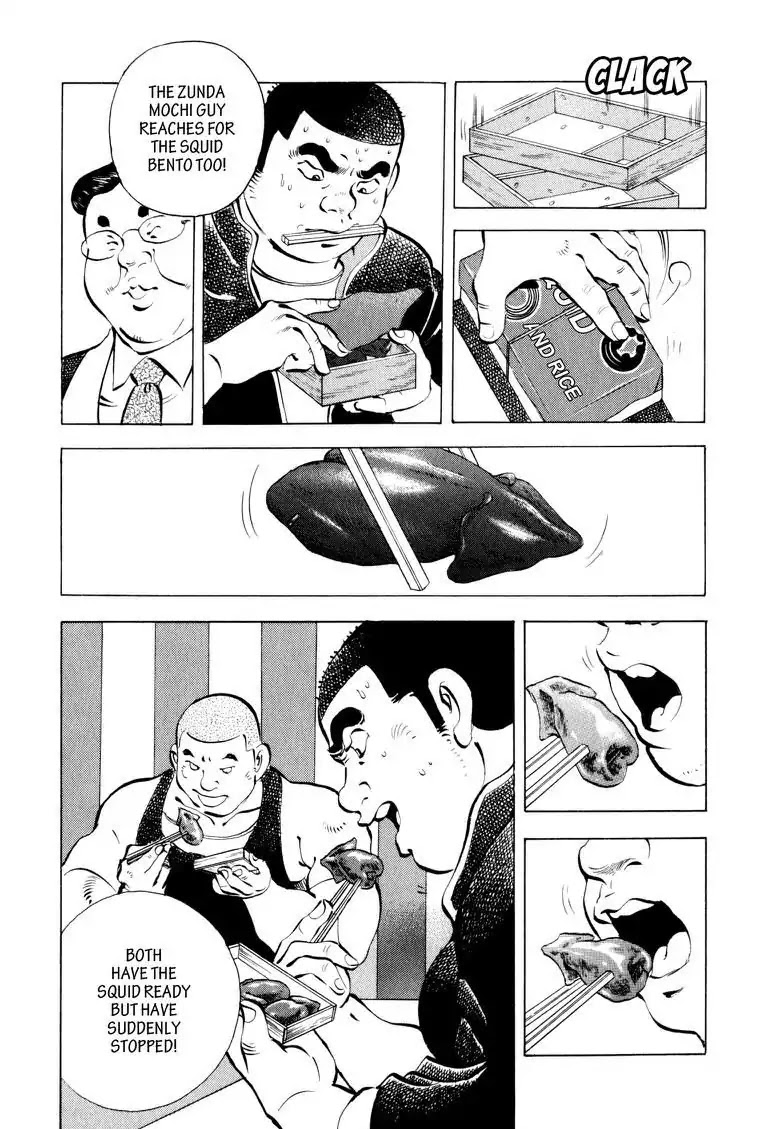 Gourmet Glutton Chapter 7.5 page 16 - Vol.7 #5 Kunen's Despair