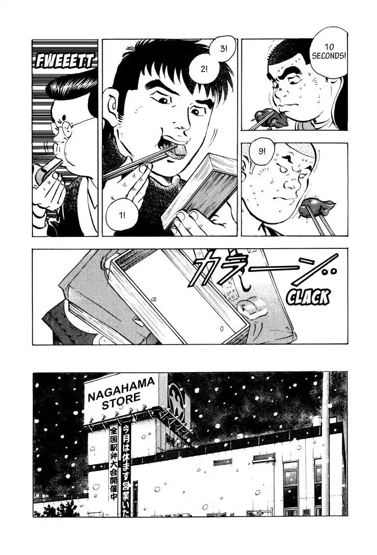 Gourmet Glutton Chapter 7.5 page 19 - Vol.7 #5 Kunen's Despair