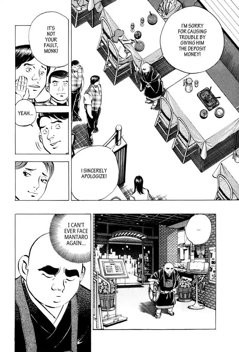 Gourmet Glutton Chapter 7.5 page 2 - Vol.7 #5 Kunen's Despair